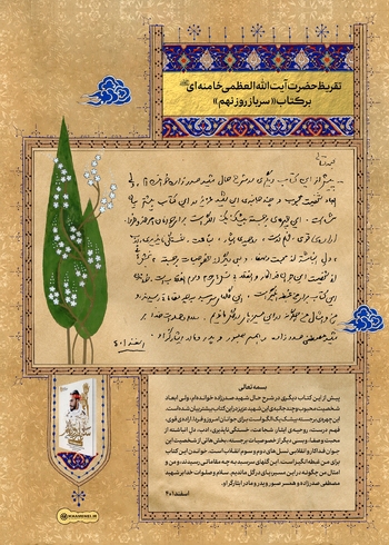 محکم مثل مصطفی