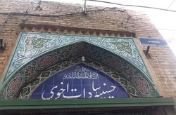 حسینیه‌ای به وسعت اخلاص عزاداران/باشد که از خزانه غیبم دوا کنند