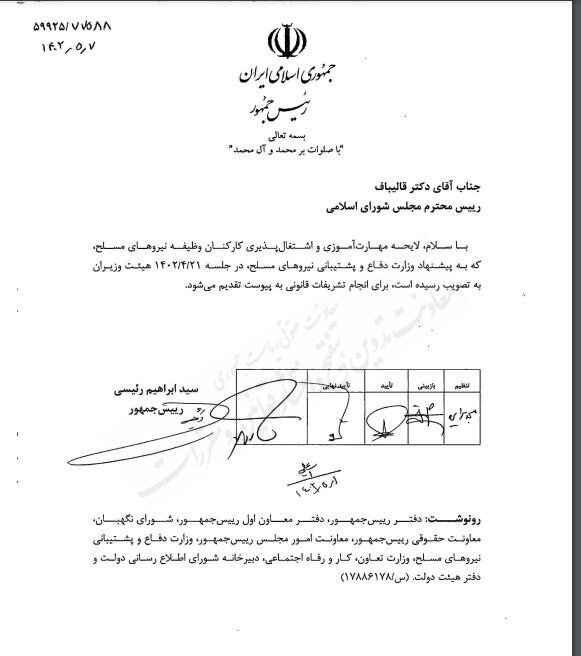 لایحه مهارت‌ورزی و اشتغال پذیری سربازان به مجلس رفت