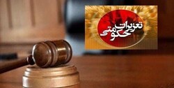 رسیدگی به ۳ پرونده قاچاق سوخت در تعزیرات حکومتی