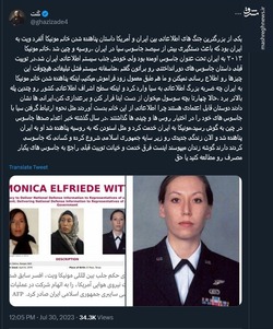بزرگترین جنگ اطلاعاتی بین ایران و آمریکا