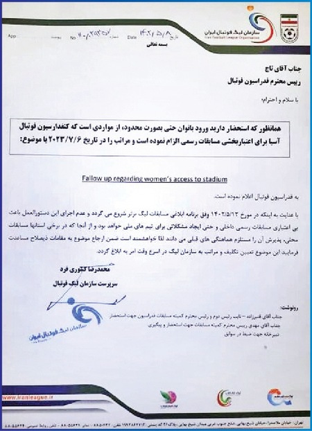 لیگ برتر شروع نشده عقب افتاد