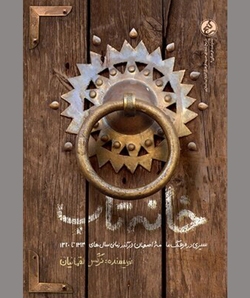 آنچه بر دل گذشت...