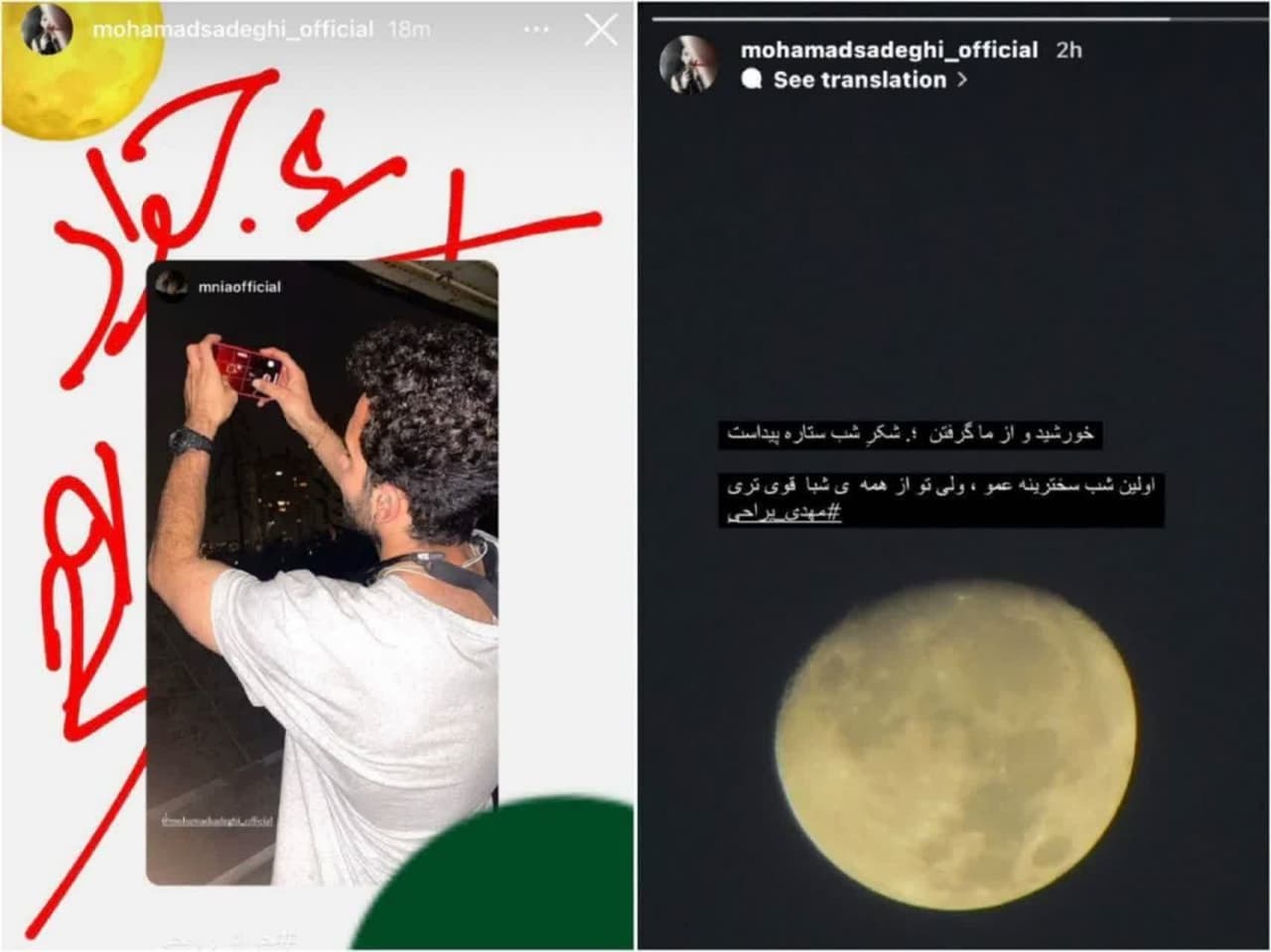 استوری محمد صادقی در حمایت از توهین‌کننده به قرآن و دعوت کننده به کشف حجاب