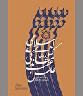 بازنمایی علل داخلی و خارجی یک انحطاط