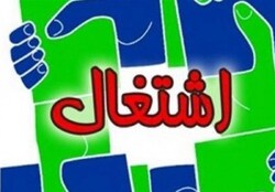 ابلاغ ۵ مصوبه جلسه شورای عالی اشتغال/ مهلت ۱ ماهه بانک مرکزی برای ارائه گزارش پرداخت تسهیلات اشتغالی