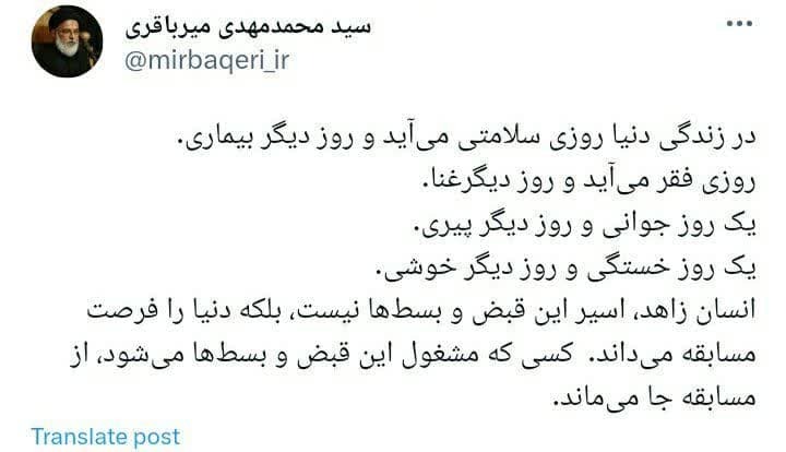 چه کسی از مسابقه جا می‌ماند؟