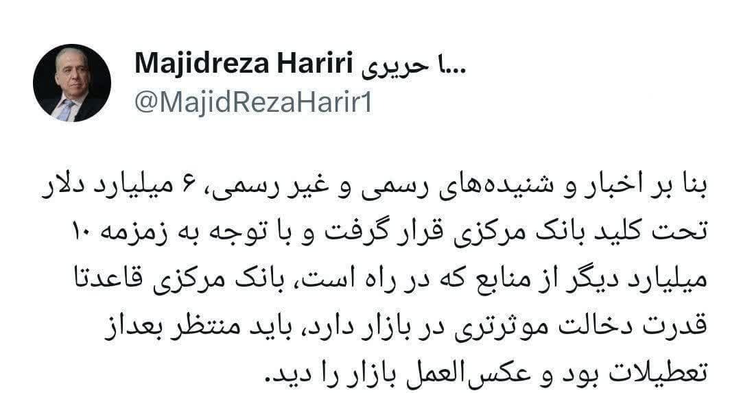 ۱۰ میلیارد دلار دیگر از منابع ایران آزاد می‌شود