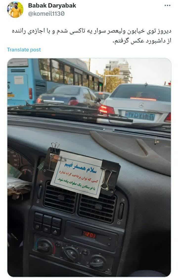عکس/ کار جالب یک راننده تاکسی