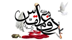 نگاهی به ریز برنامه‌ها و عناوین هفته دفاع مقدس امسال