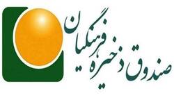 فرهنگیان نیازمند امید و آرامش