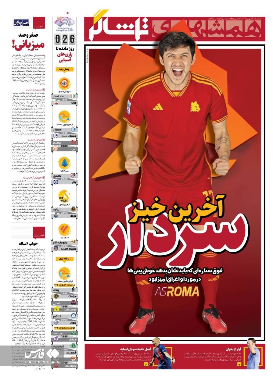 آخرین خیز سردار+عکس