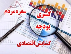 زیر پوست اقتصاد چه می گذرد؟/ گزارشی جدید از نرخ تورم که مرکز آمار منتشر کرد