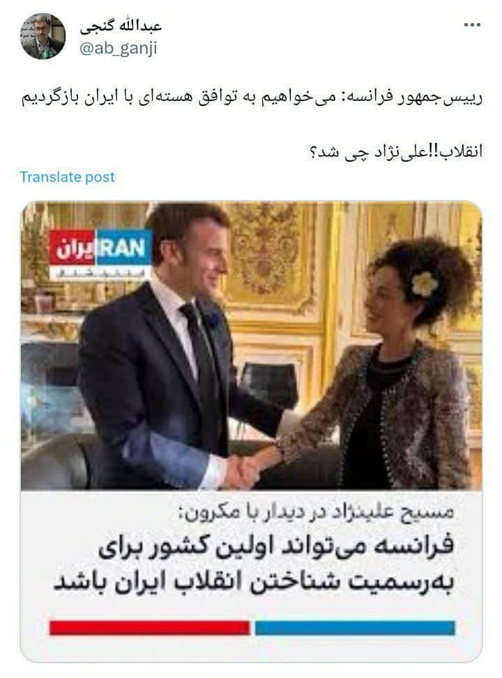 انقلاب مصی علی‌نژاد چی شد؟