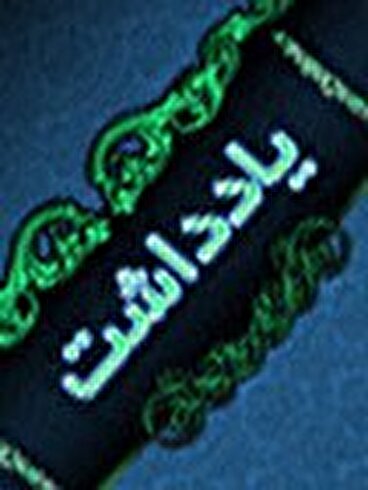 ترس دشمنان از همگرایی ملل اسلامی