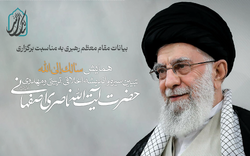 بیانات مقام معظم رهبری در دیدار اعضای ستاد برگزاری همایش سالک الی الله