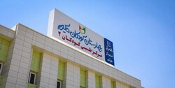 بزرگترین بیمارستان اختصاصی کودکان چه ویژگی‌هایی دارد؟