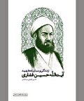 او برای ساواک مهارناشدنی قلمداد می‌شد!
