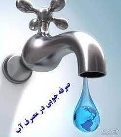 اصفهان با کمبود ۲ متر مکعب بر ثانیه آب آشامیدنی مواجه است
