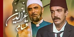 آغاز پخش سریال «عزالدین قسام» از شبکه تماشا