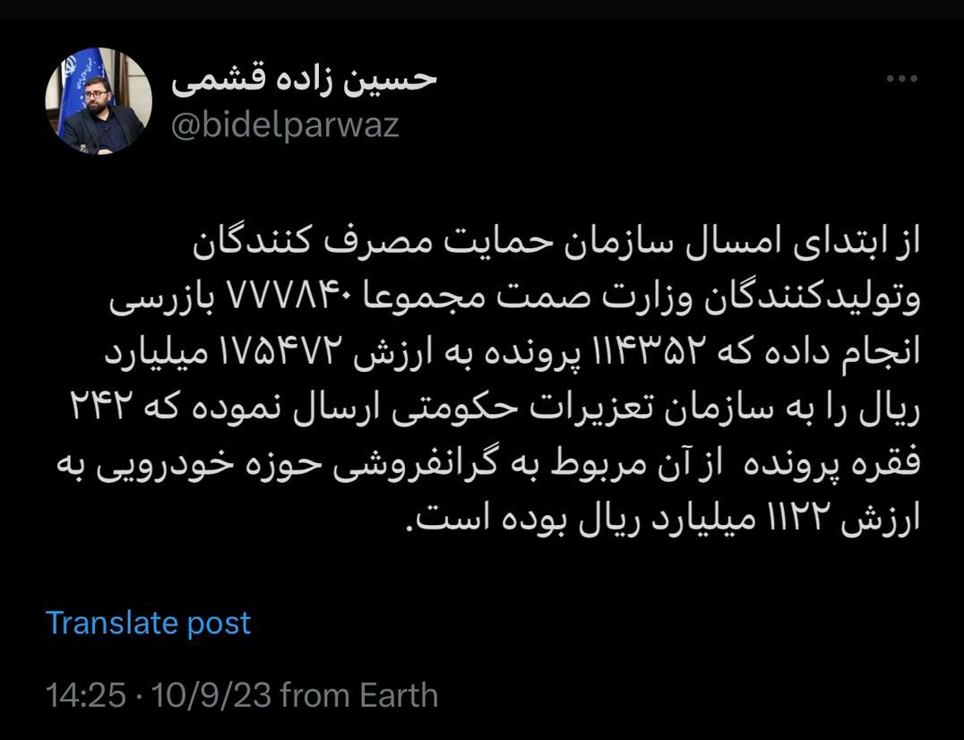 تشکیل ۲۴۲ پرونده گرانفروشی خودرو از سوی سازمان حمایت تشکیل ۲۴۲ پرونده گرانفروشی خودرو از سوی سازمان حمایت