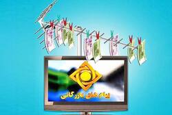 آگهی‌های بازرگانی ولنگارجنسی در رسانه ملی!