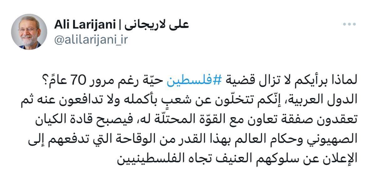 علی لاریجانی خطاب به سران کشورهای عربی: یک ملت را رها می‌کنید و بعد می‌روید با نیروی اشغالگرش قرارداد می‌بندید؟