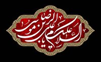 آن لحظه که آه‌کشیدی معصومه‌ مظلومه کجا بود/ سه ندای آسمانی در آخرالزمان در بیان امام هشتم(ع)/ روایت بانوی آمریکایی از زیارت امام رضا(ع)