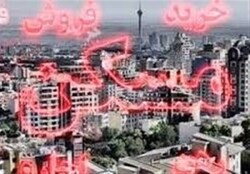 ثبت کد رهگیری در سامانه املاک و اسکان الزامی شد/جواز مشاوران املاک متخلف باطل می‌شود