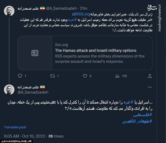 هیچ گزینه خوبی برای حمله زمینی اسرائیل به غزه وجود ندارد هیچ گزینه خوبی برای حمله زمینی اسرائیل به غزه وجود ندارد