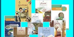 دانش‌آموزان و معلمان درباره کتاب‌های درسی نظر دهند