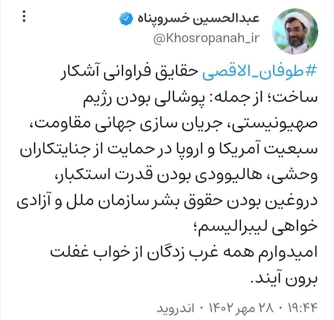 طوفان الاقصی حقایق فراوانی را آشکار ساخت