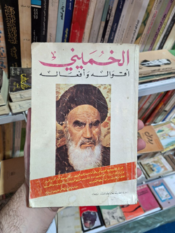 جوانان عراقی به دنبال آثار امام خمینی در نمایشگاه کتاب بغداد+تصاویر