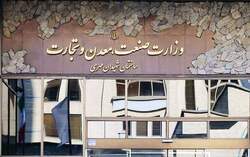 وزارت صمت: فرایند جدید نظارت بر بازار بزودی اعلام می‌شود