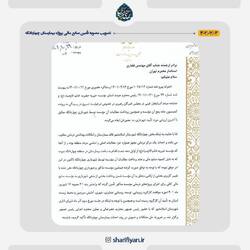 استاندار تهران مصوبه تأمین منابع مالی پروژه بیمارستان چهاردانگه را تصویب و ابلاغ کند