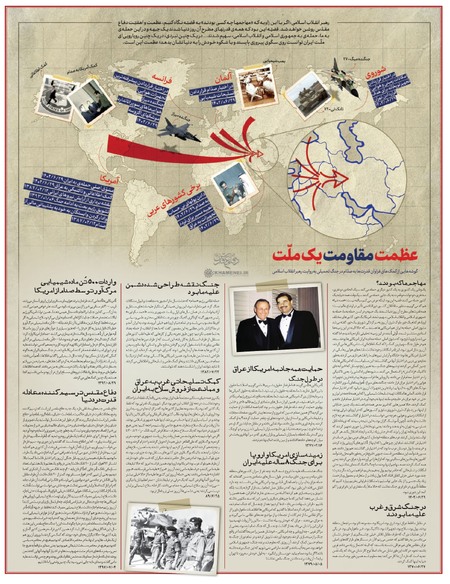 عظمت مقاومت یک ملت