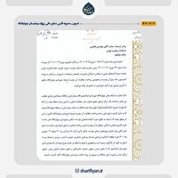 استاندار تهران مصوبه تأمین منابع مالی پروژه بیمارستان چهاردانگه را تصویب و ابلاغ کند