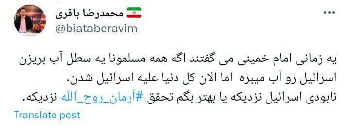 تحقق آرمان روح الله نزدیک است