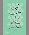 در آمیختن اندیشه و تجربه‌ای زیسته