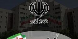 اعلام عزای عمومی در شهرستان لنگرود