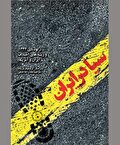 خوانشی از اسناد «کودتای آژاکس»