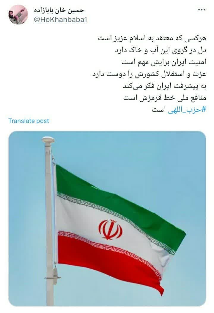 حزب اللهی کیست؟