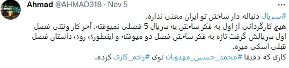 کنایه تند خبرنگار حوزه فرهنگ و هنر به محمدحسین مهدویان و «زخم کاری ۲» کنایه تند خبرنگار حوزه فرهنگ و هنر به محمدحسین مهدویان و «زخم کاری ۲»