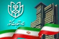 زمان نام‌ نویسی داوطلبان مجلس خبرگان رهبری اعلام شد