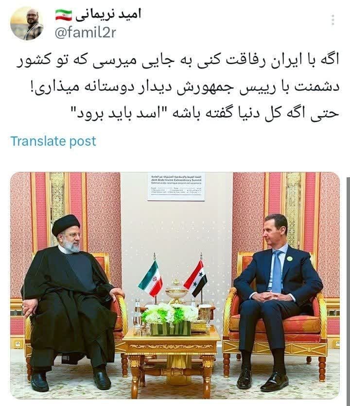 اگر با ایران رفاقت کنید