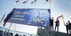 اسرائیل فلسطینی‌ها را از ده‌ها میلیارد دلار درآمد نفت محروم کرد