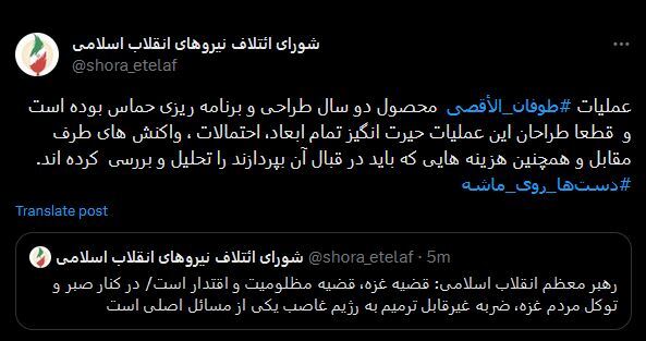 حماس برای عملیات طوفان الاقصی چند سال برنامه ریزی کرد؟