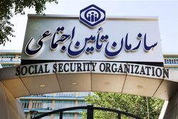 تعادل منابع و مصارف در تامین اجتماعی برقرار است