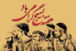 بسیج سایه پربرکت خود را بر سر مظلومان جهان گسترده است