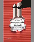 خاخام داو زاخئیم یهودی و باقی قضایا!